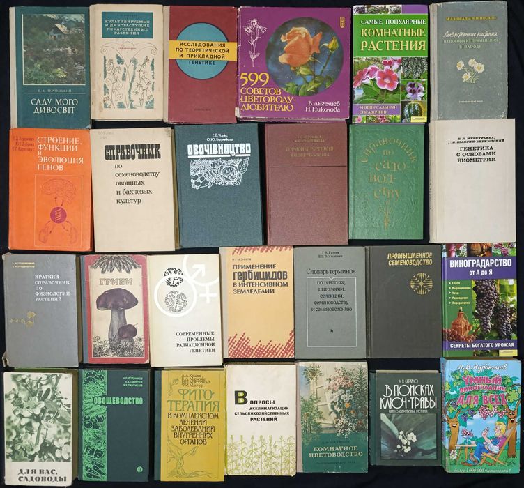 16.10= Коллекция лекарственные растения, садоводство и агрономия