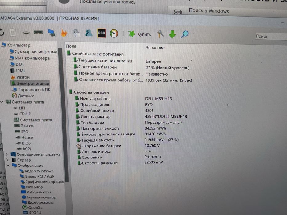 Ноутбук Dell XPS 9510 15.6ʼ’/16GB DDR4/256GB SSD/i7-11800H/RTX 3050Ti