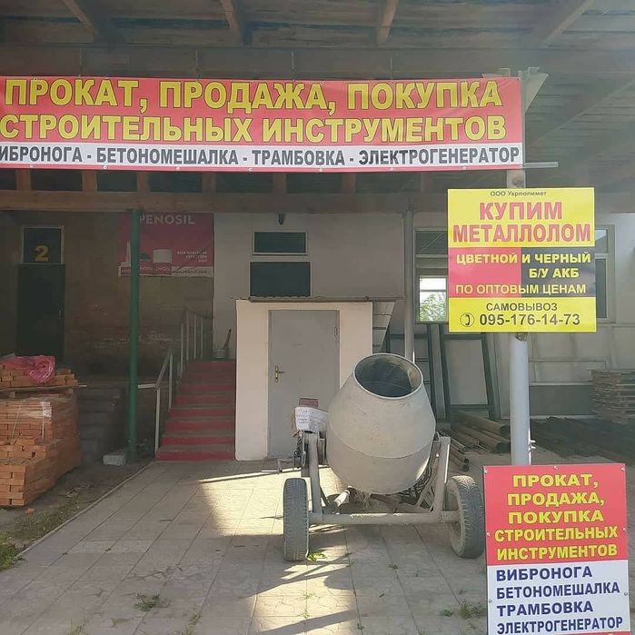 Оренда інструментів