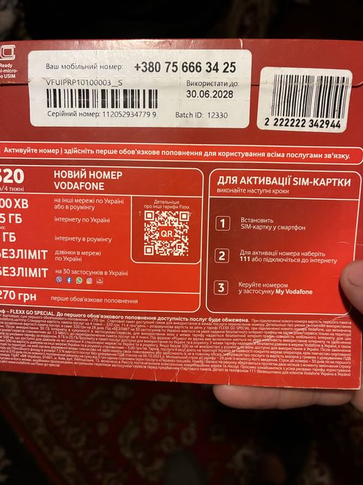 Номер телефона ))))))