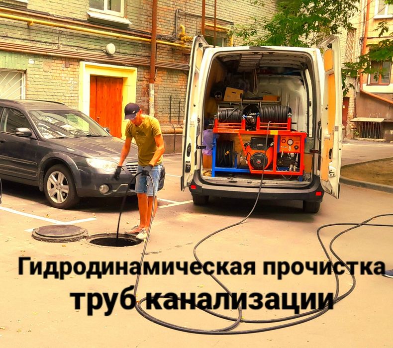 Выкачка ям.Чистка ям от ила.Забилась труба.Прочистка труб канализации