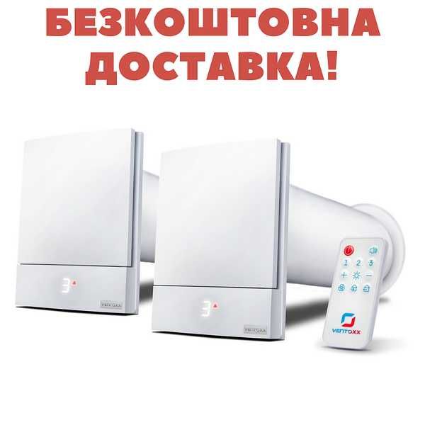 Рекуператори повітря Ventoxx усі моделі, Харків, Україна