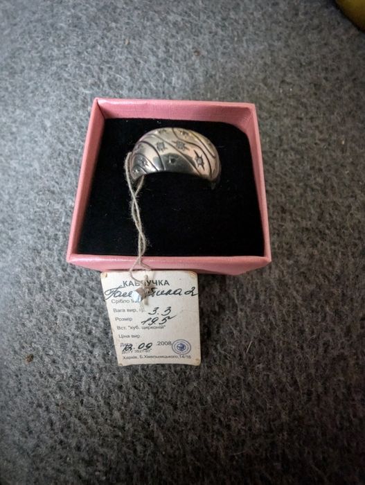 Серебряное кольцо