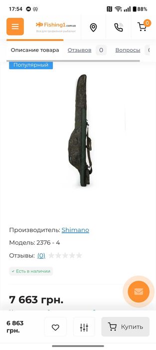 Продам карповий чохол 3+2 Shimano Tribal