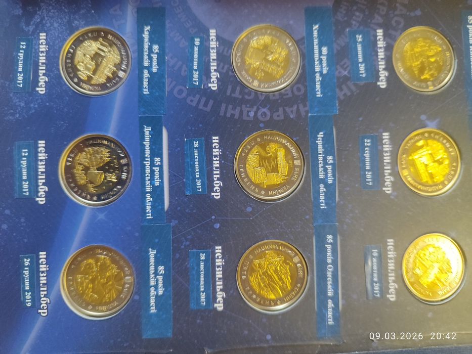 Повний набір монет  НБУ з недорогоційних металів 2017 року (40 шт )