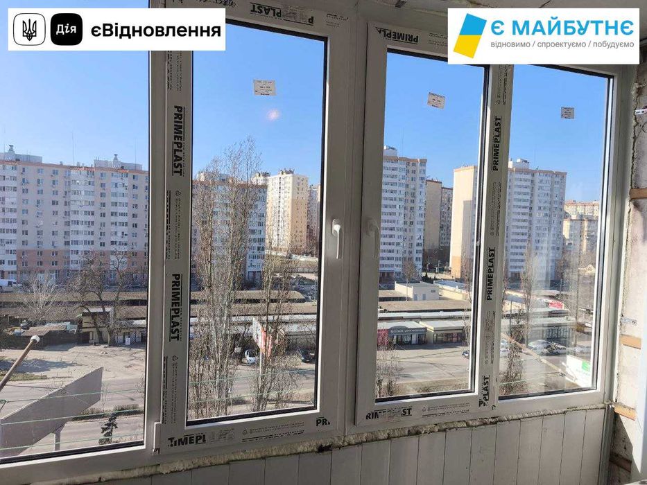 Потрібна заміна вікон за програмою «єВідновлення»?