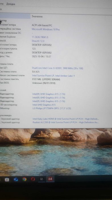 Terra MOBILE 1460p i5-8200y  8 гб ddr4. на Запчастини