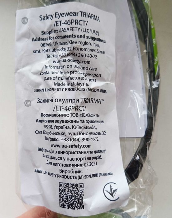 Защитные очки. Triarma, Inegva