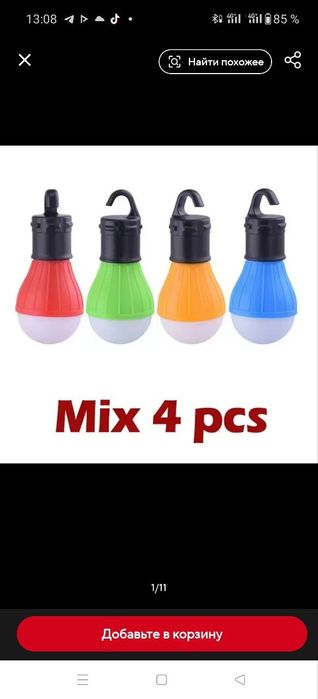 Лампи на батарейках