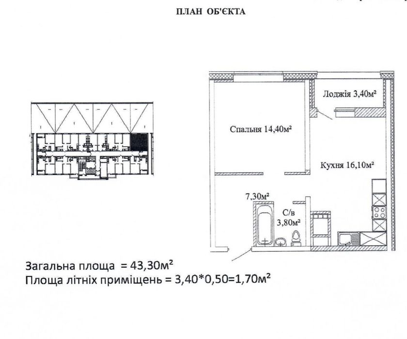 1-кімнатна квартира в Скай Сіті (2-483-714)