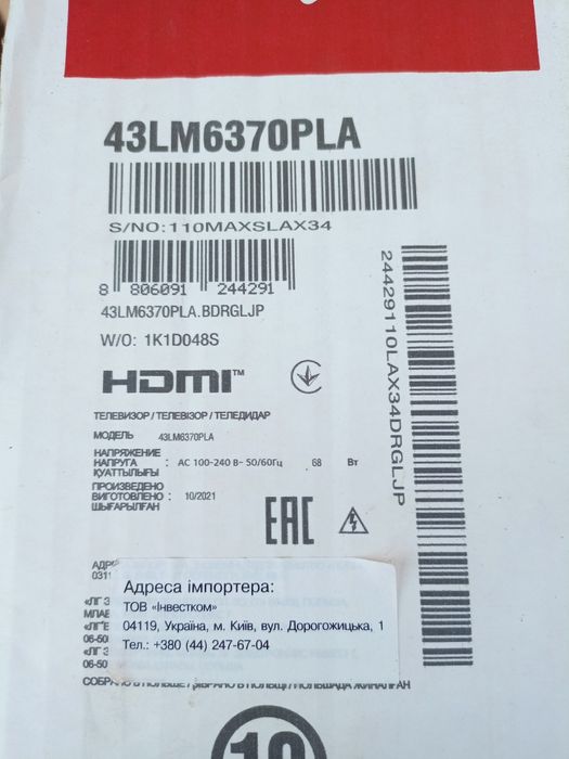 Толевизор Lg  43