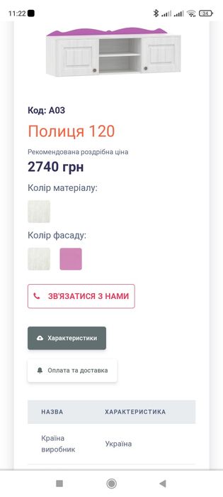 Полиця фірми ВІСЕНТ, колекція "АДЕЛЬ" 120см