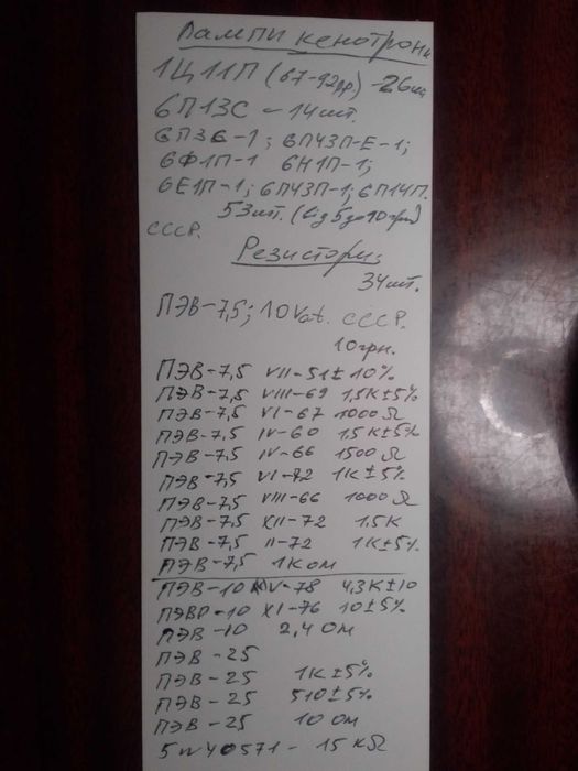 Резистори опору ПЭВ 7.5, 10, 25