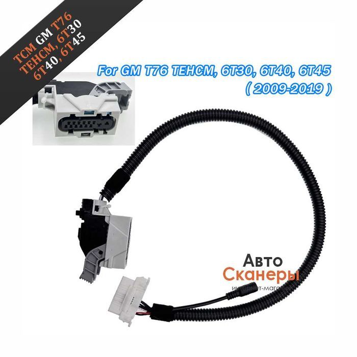 Платформа для трансмиссии GM T76 TEHCM 6T30/6T40/6T45 (2009-2019)