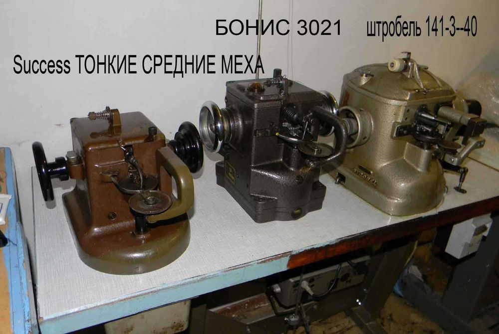 pfaff 1245,1862,3823, оверлоки 5-н, ремень швейных,иголки,