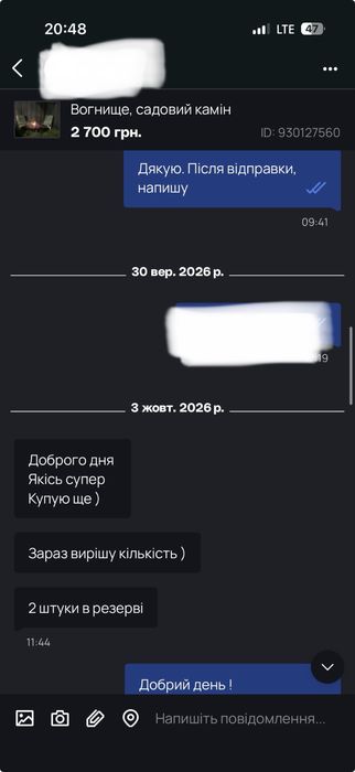 Вогнище, садовий камін