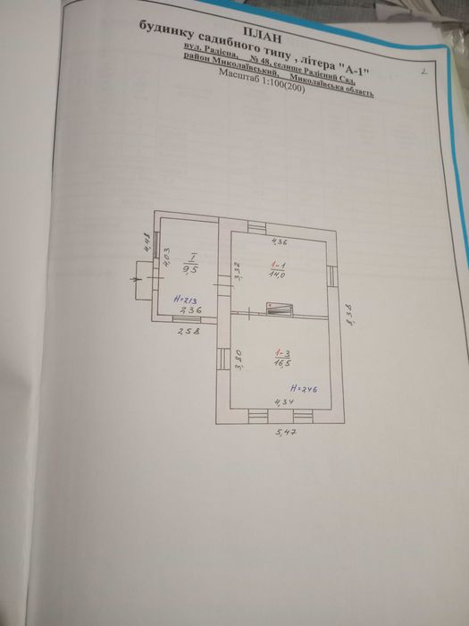 Продаю   часний дом