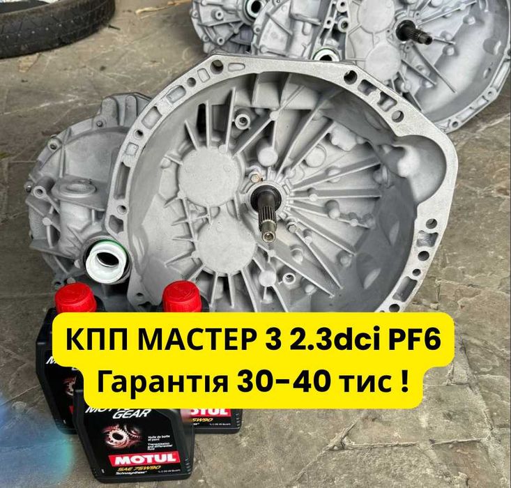 Гарантия Качества ! КПП Renault Master 3. кпп Мастер 2.3 dci pf6