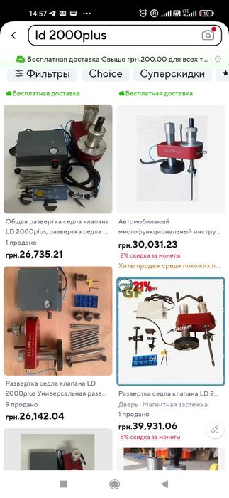 Шарошка Развертка для сідла клапана LD2000