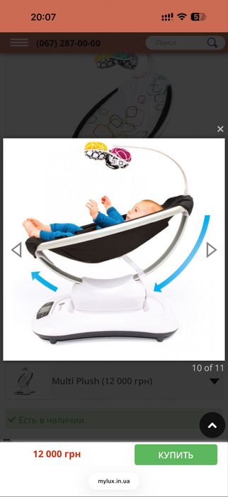 4mums mamaroo 4.0
