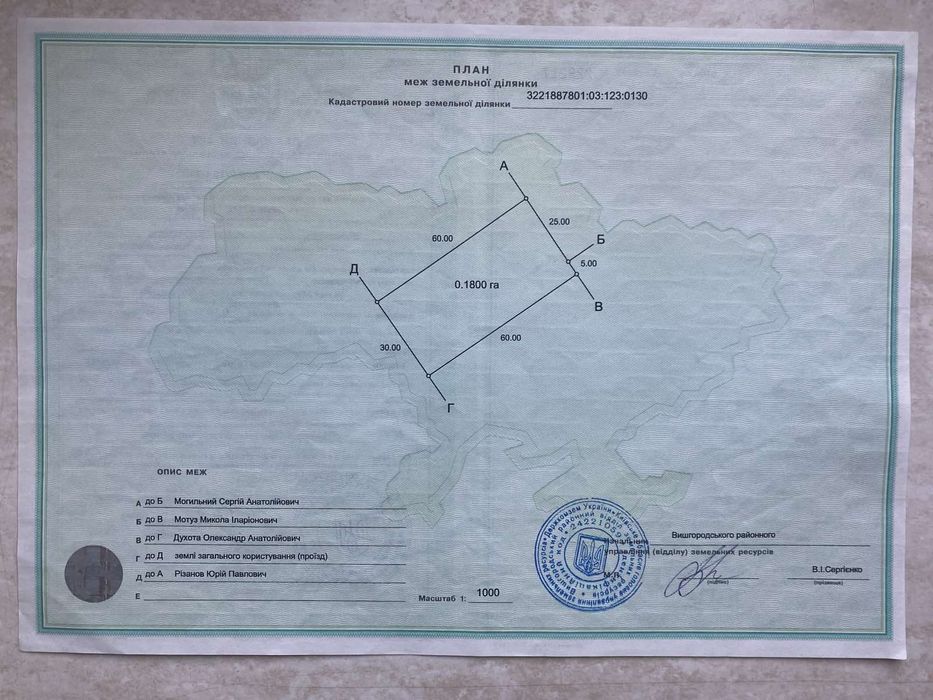 Земельна ділянка під забудову Старі Петрівці