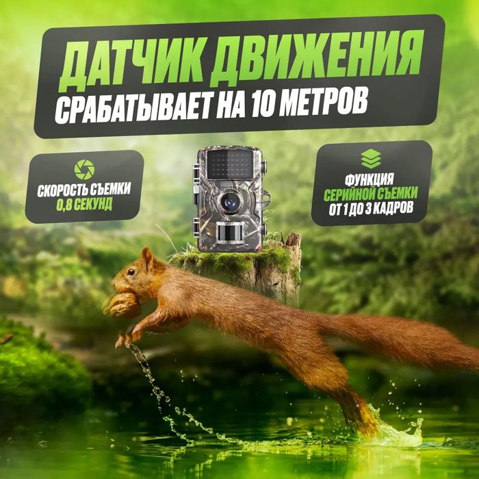 Фотоловушка 16Мп с экраном для охраны / фотопастка для полювання