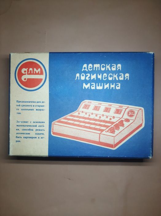 Логическая игрушка СРСР