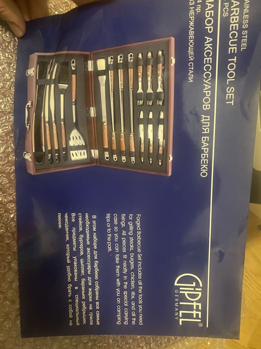 Набор кухонных приборов Gipfel