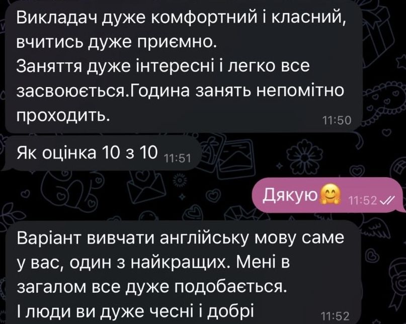 Репетитор англійської мови