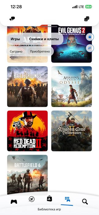 Play Station 5 (1 tb)