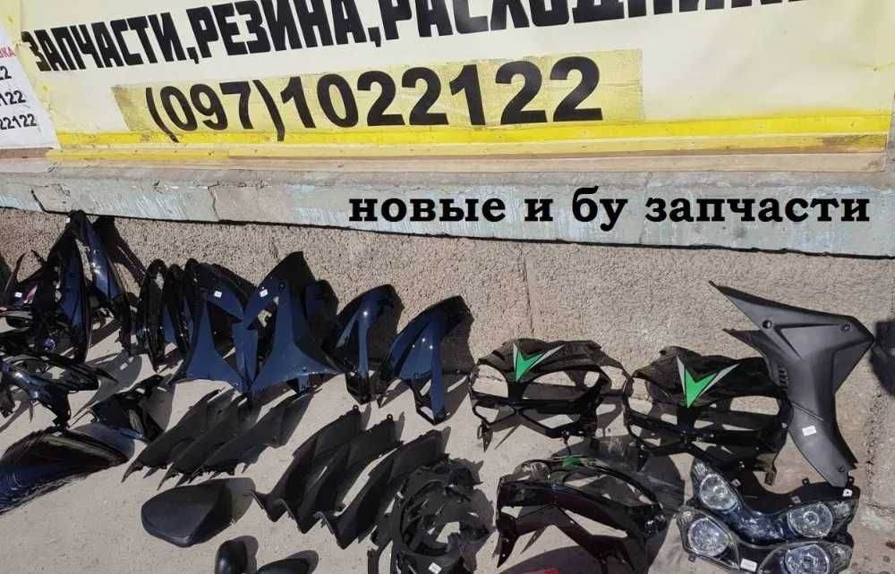 вайпер пластик ф2 viper f2 v250f2 v200f2 mt200-10 mt250-10b musstang