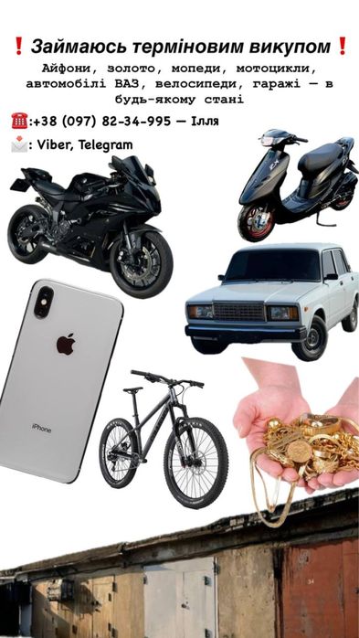 Все що на фото.