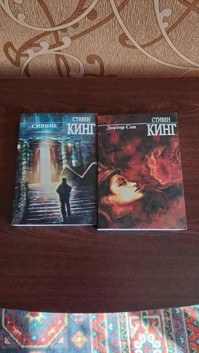 С. Кинг. Доктор Сон