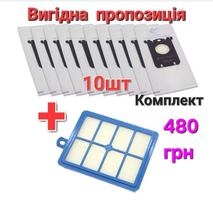 Мішок S bag для пилососа Fhilips,Electrolux ,Мешок S bag для FC9174