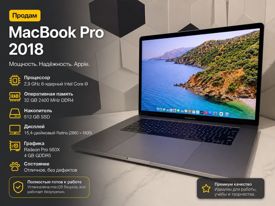 macbook pro 15 2018 32 512 - купити ноутбуки - Ціна на OLX.ua