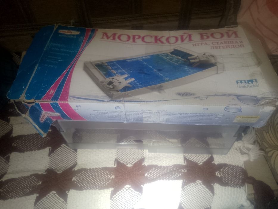 Детская игра морской бой