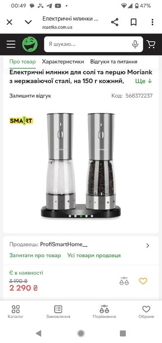 Електричні млинки для солі та перцю Moriank з нержавіючої сталі 150грм