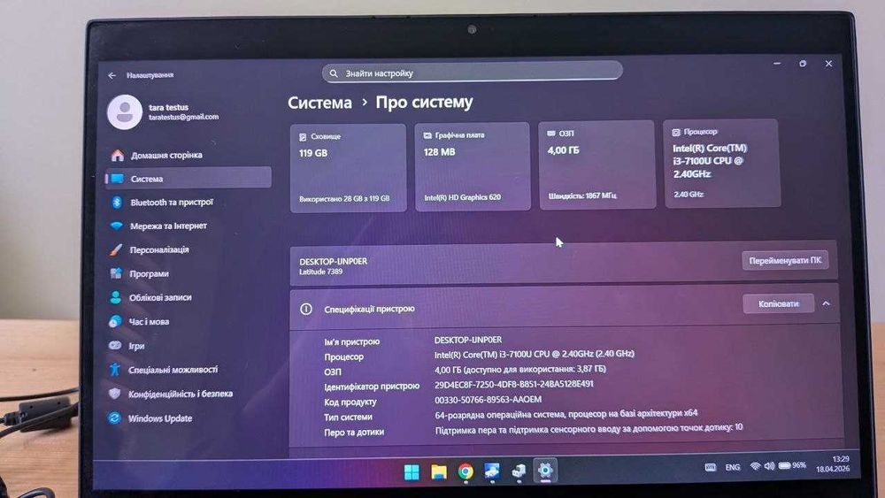 Dell Latitude 7389 13.3" FHD IPS Touch 360* 4/128gb