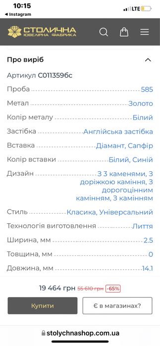 Біле золотоСережки з біркою з сапфіром і діамантами