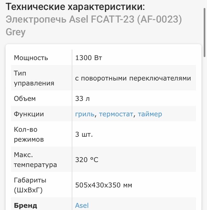 Электропечь/ электрическая печь духовка/ електрична піч/ духова шафа