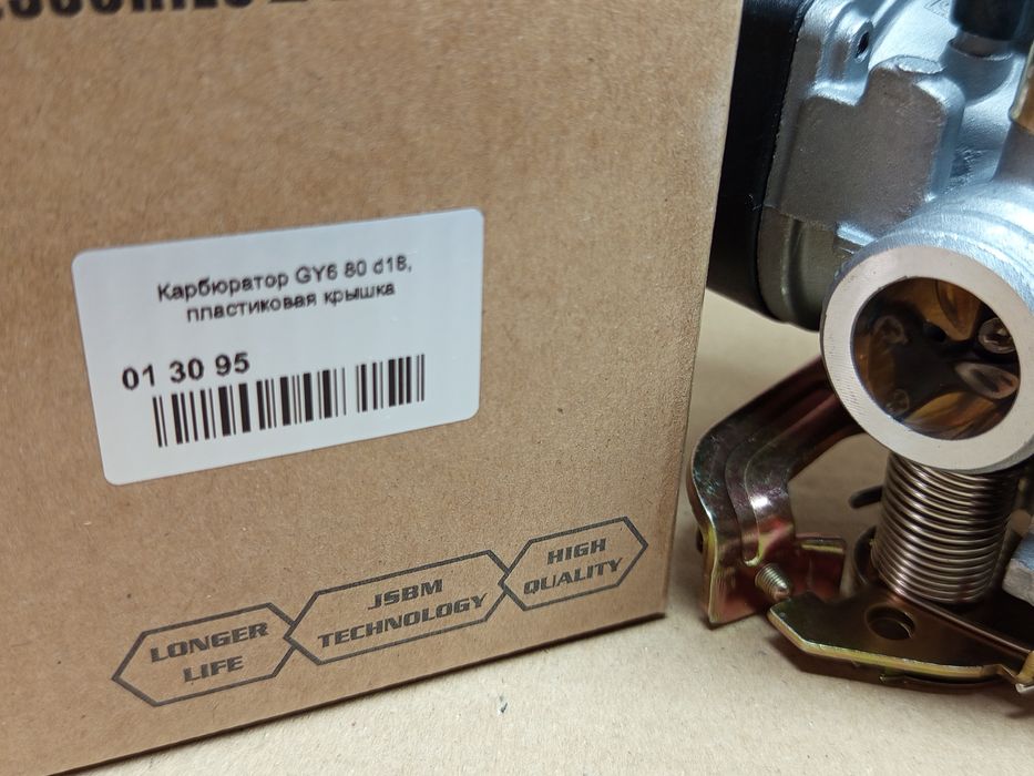 Карбюратор скутера 4Т GY6 80 куб "JSBM"