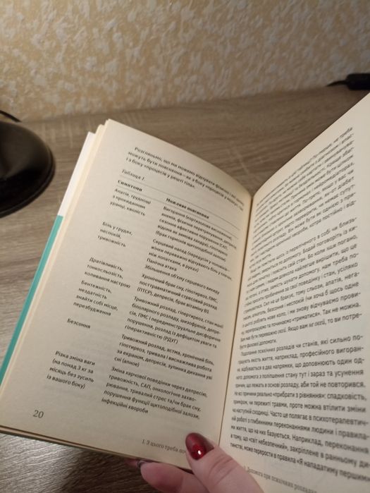 Дарка Озерна - Оптимістично про здоров'я