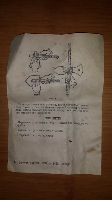 Набор для туриста НТ-1