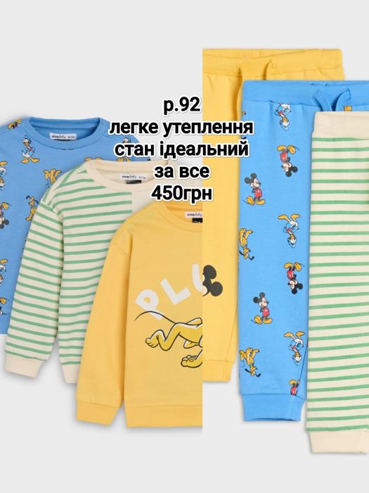 Одним лотом костюми Sinsay  р.92