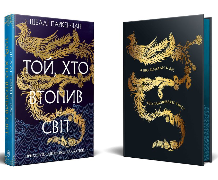 Та, що стала сонцем . Чан Шеллі