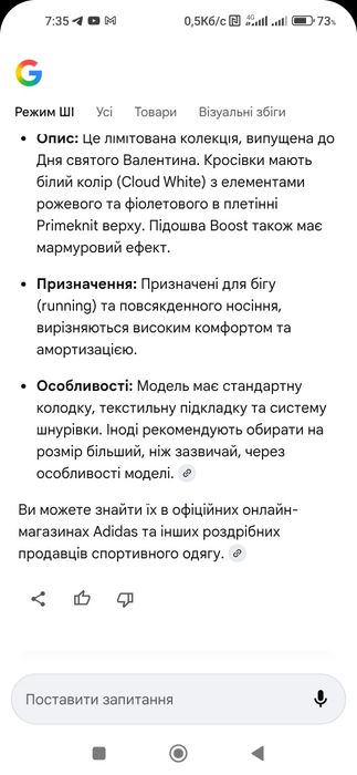 Кроссовки Адидас женские