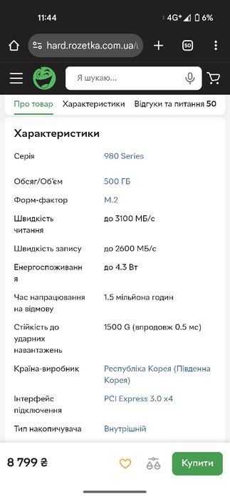 SSD диск M2 Samsung 980 500GB M.2 PCIe 3.0 x4 V-NAND 3bit MLC