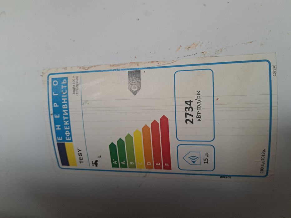 Терміново бойлер!