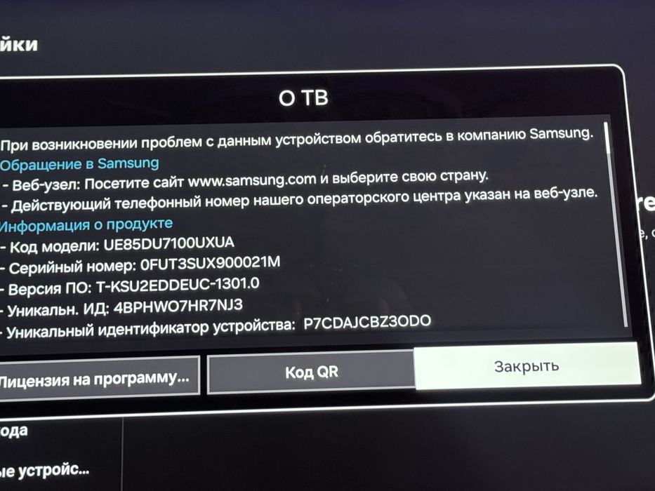 Продам телевизор 85 дюймов