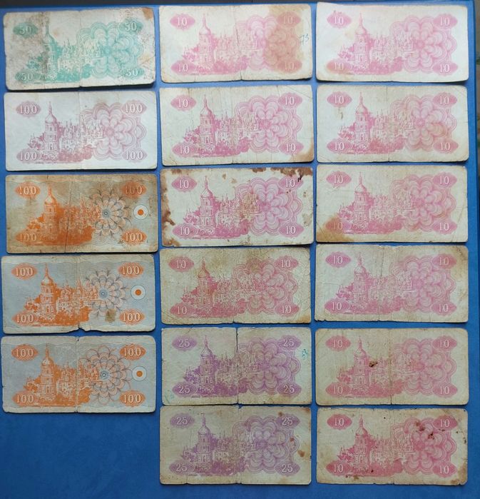 Купоны Украины Карбованец